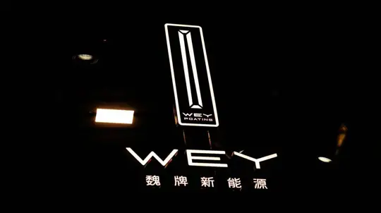 그레이트월 Wey V9X 출시: 대형 프리미엄 SUV의 혁신적 디자인과 성능