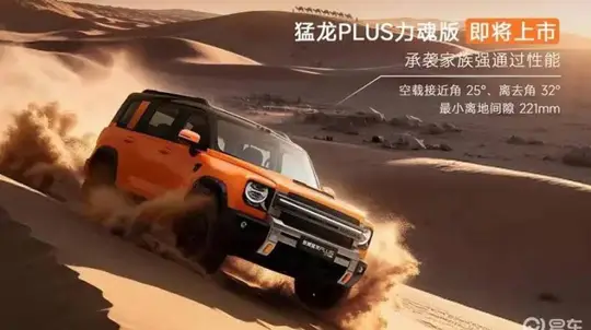 Haval Raptor PLUS přichází v Číně s 449 k, elektrickým dojezdem 255 km a tovární off-road verzí
