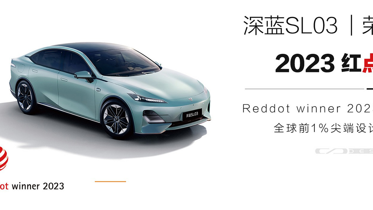 CHANGAN-DEEPAL-SL03_Red-Dot-Design-Award