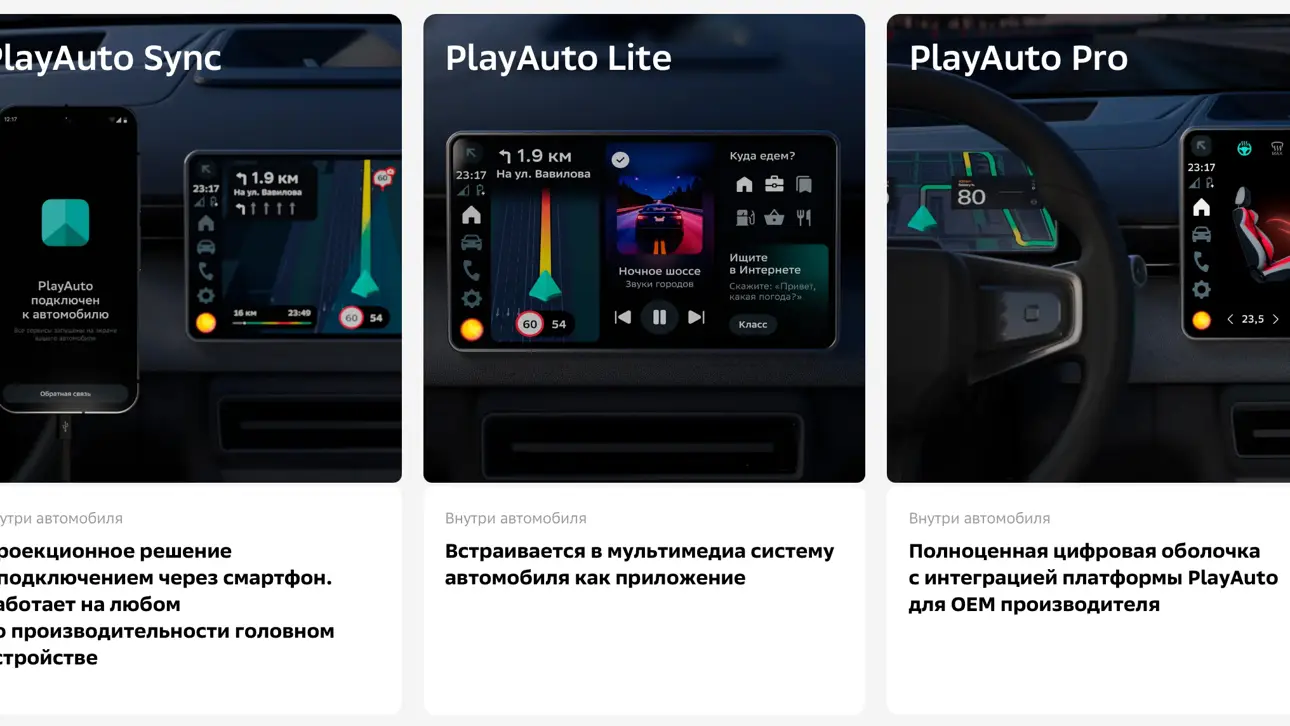 PlayAuto