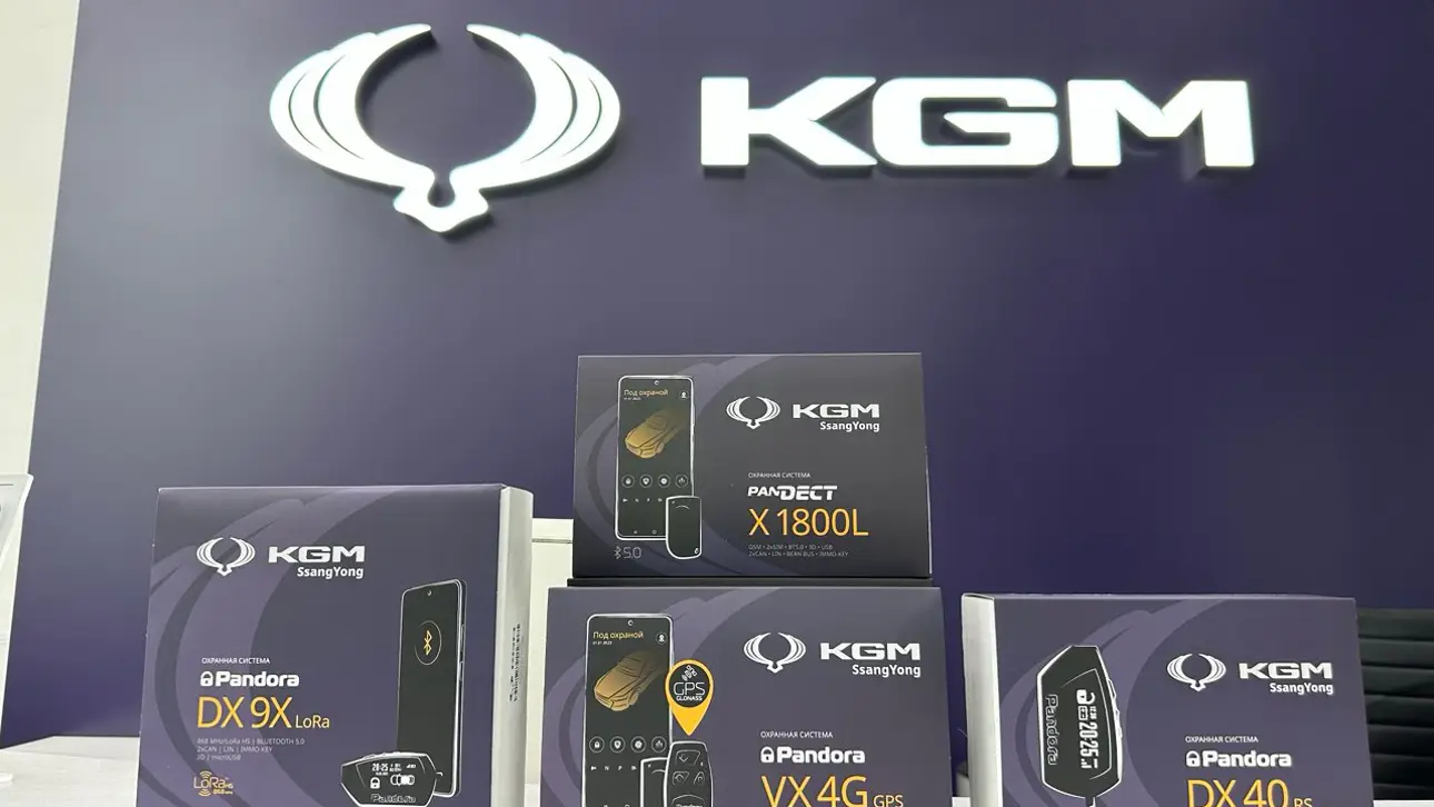 Охранная система KGM Pandora