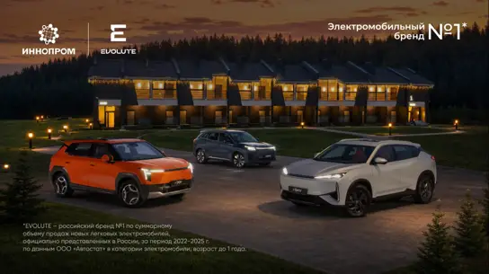 Производство новой модели Evolute по полному циклу стартует в августе: 218 л.с. и запас хода 424 км