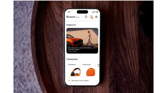 От давления в шинах до истории ТО: Tenet Plus перенес машину в смартфон