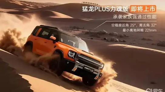 449 л.с., 660 Нм и 255 км CLTC: Haval Raptor PLUS LiHun стоит 184 800 юаней