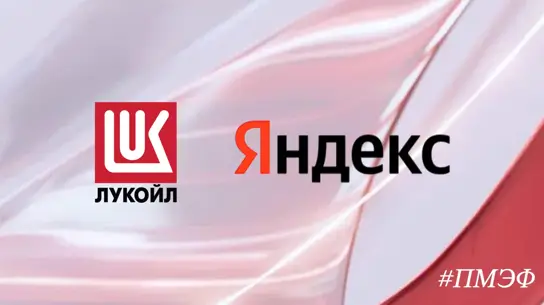 Заправки, масла и навигация: ЛУКОЙЛ и Яндекс готовят цифровую связку