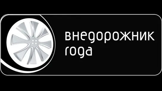 Россияне выбирают лучшие SUV: в топ «Внедорожника года» вошли Haval, Lada, Tank, Geely и Belgee