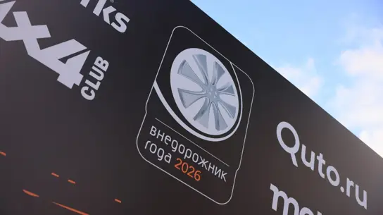 Лучшие внедорожники 2026 года уже названы — выбор жюри удивил
