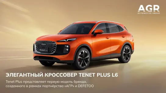 Бензиновый мотор перестанет напрямую крутить колеса у нового Tenet Plus